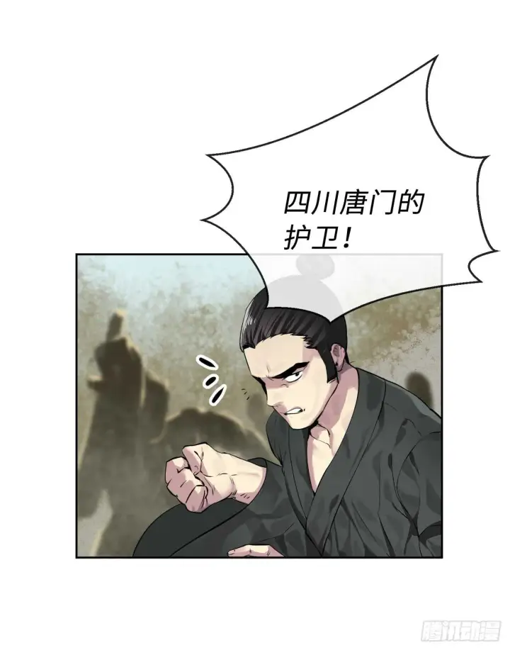 漫画《废柴重生之我要当大佬》78.赤莲毒掌第6张图