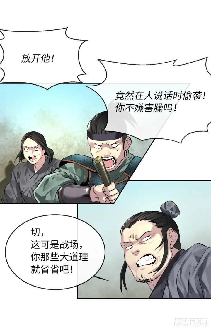 漫画《废柴重生之我要当大佬》79.黄雀在后第12张图
