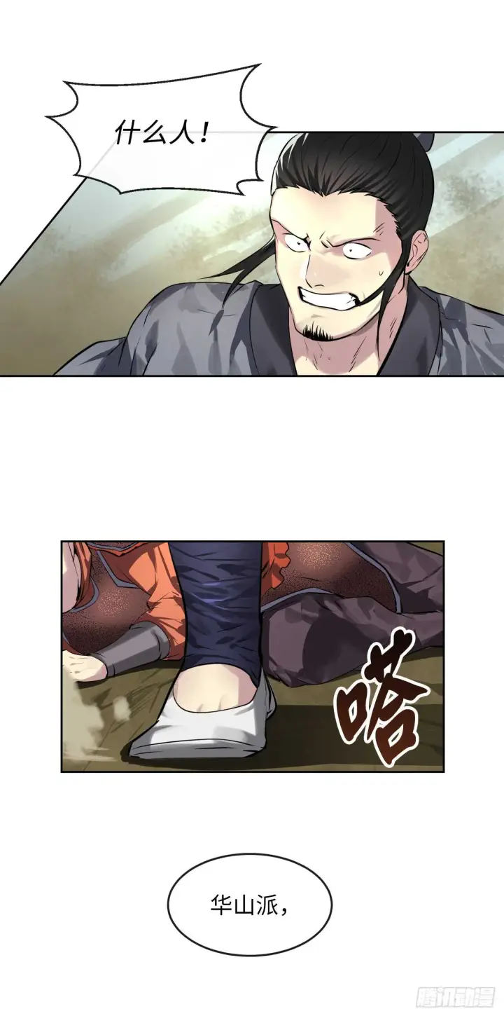 漫画《废柴重生之我要当大佬》79.黄雀在后第15张图