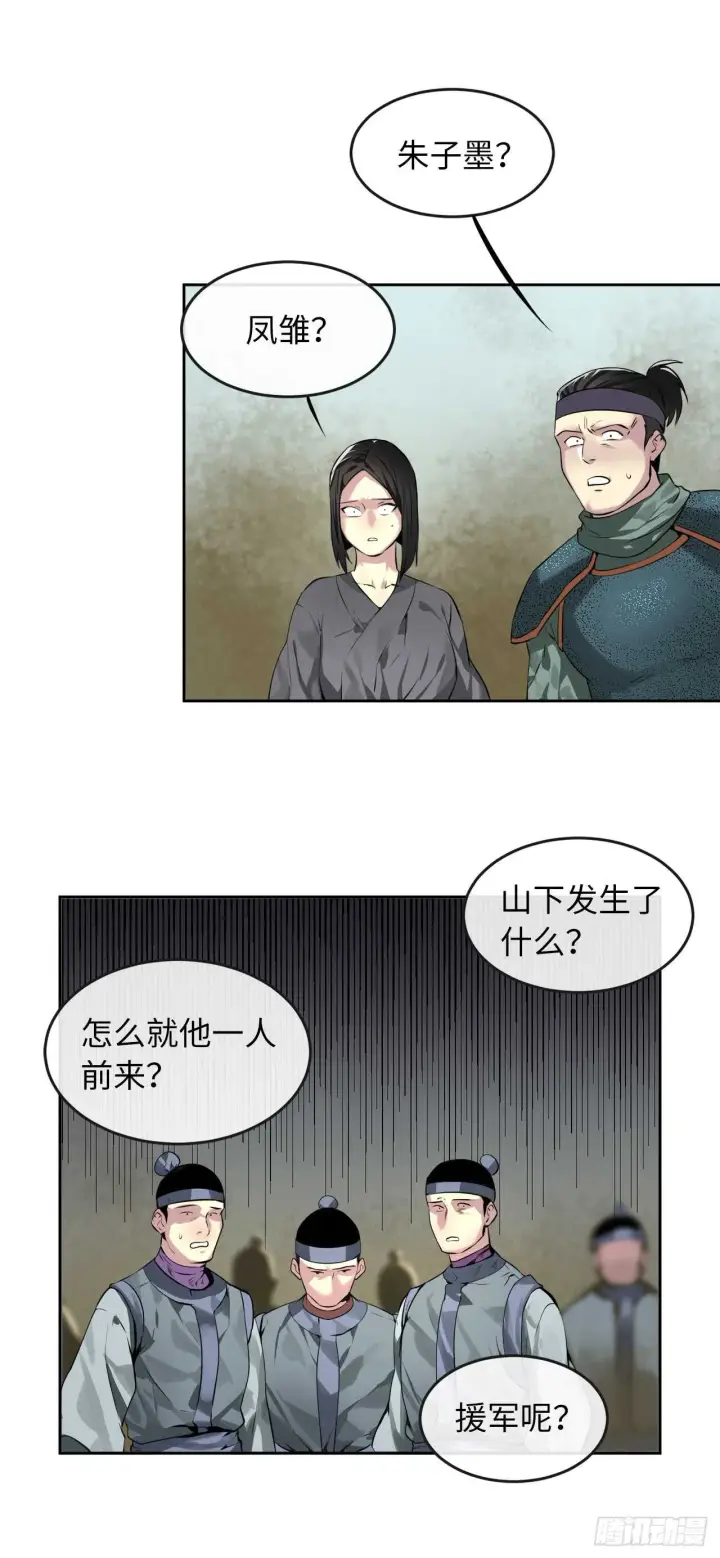 漫画《废柴重生之我要当大佬》79.黄雀在后第18张图