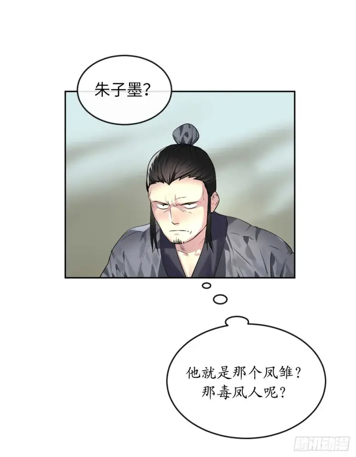 漫画《废柴重生之我要当大佬》79.黄雀在后第19张图