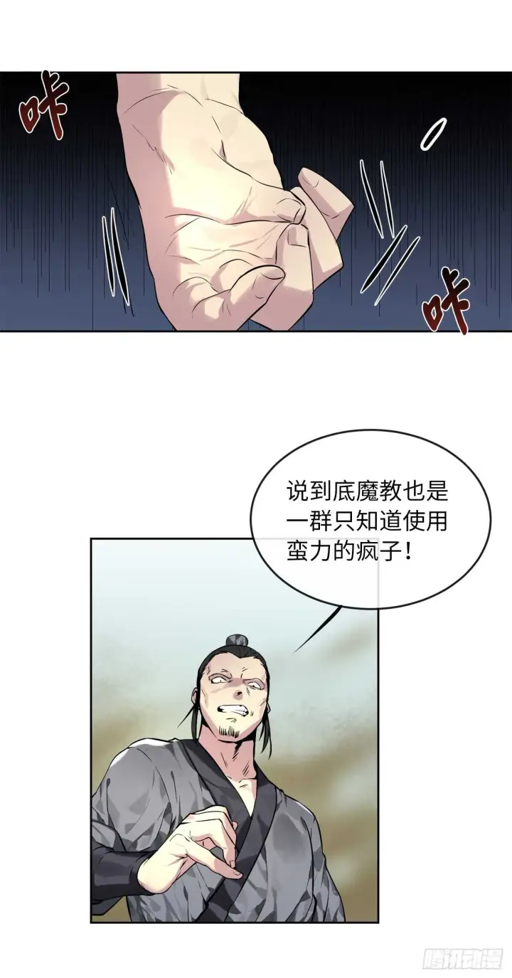 漫画《废柴重生之我要当大佬》79.黄雀在后第2张图