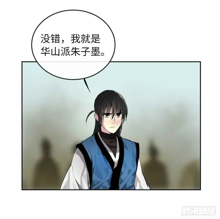 漫画《废柴重生之我要当大佬》79.黄雀在后第20张图
