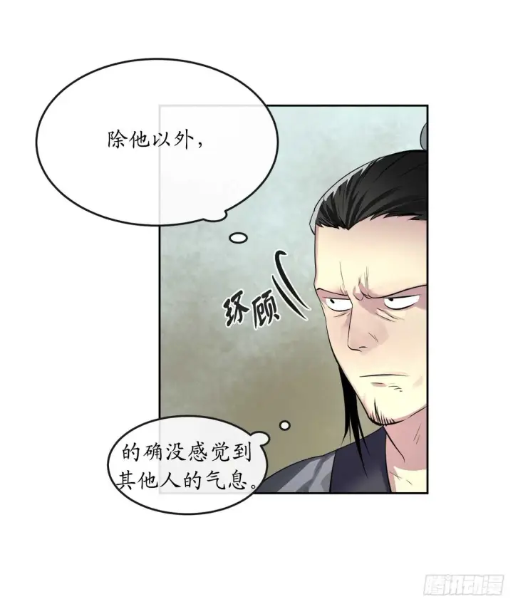 漫画《废柴重生之我要当大佬》79.黄雀在后第21张图