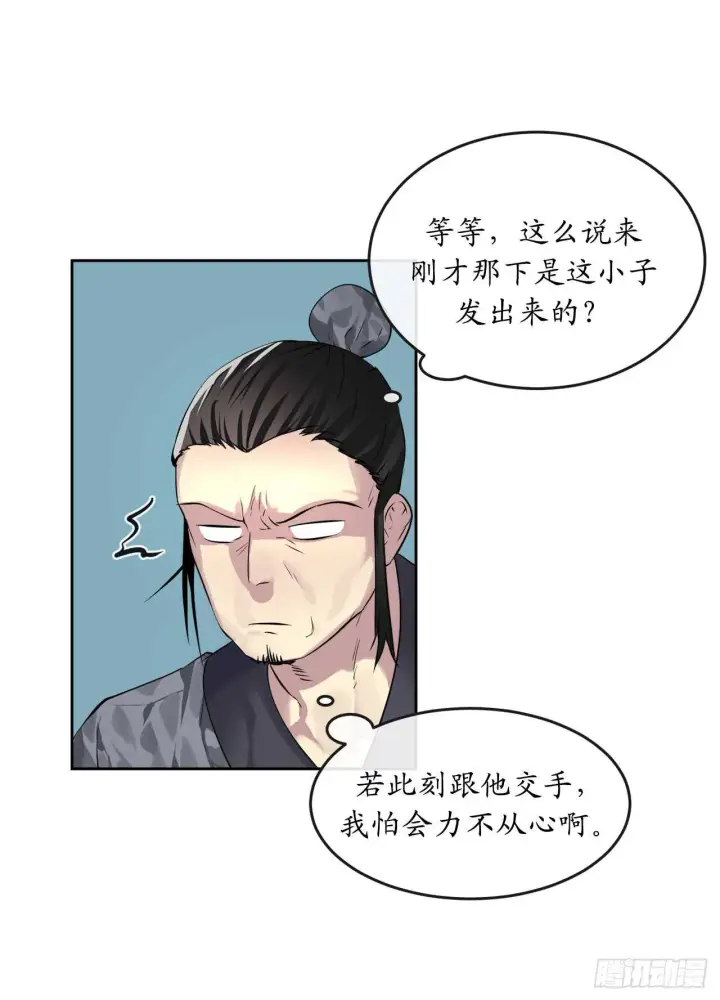漫画《废柴重生之我要当大佬》79.黄雀在后第22张图