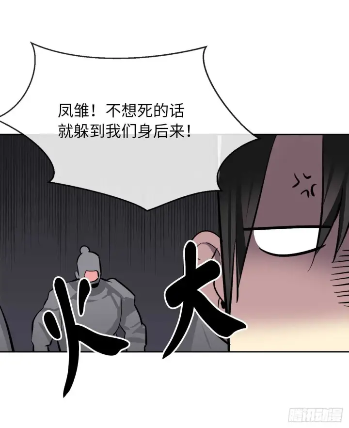 漫画《废柴重生之我要当大佬》79.黄雀在后第24张图
