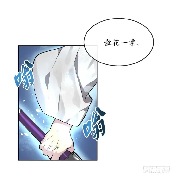 漫画《废柴重生之我要当大佬》79.黄雀在后第25张图
