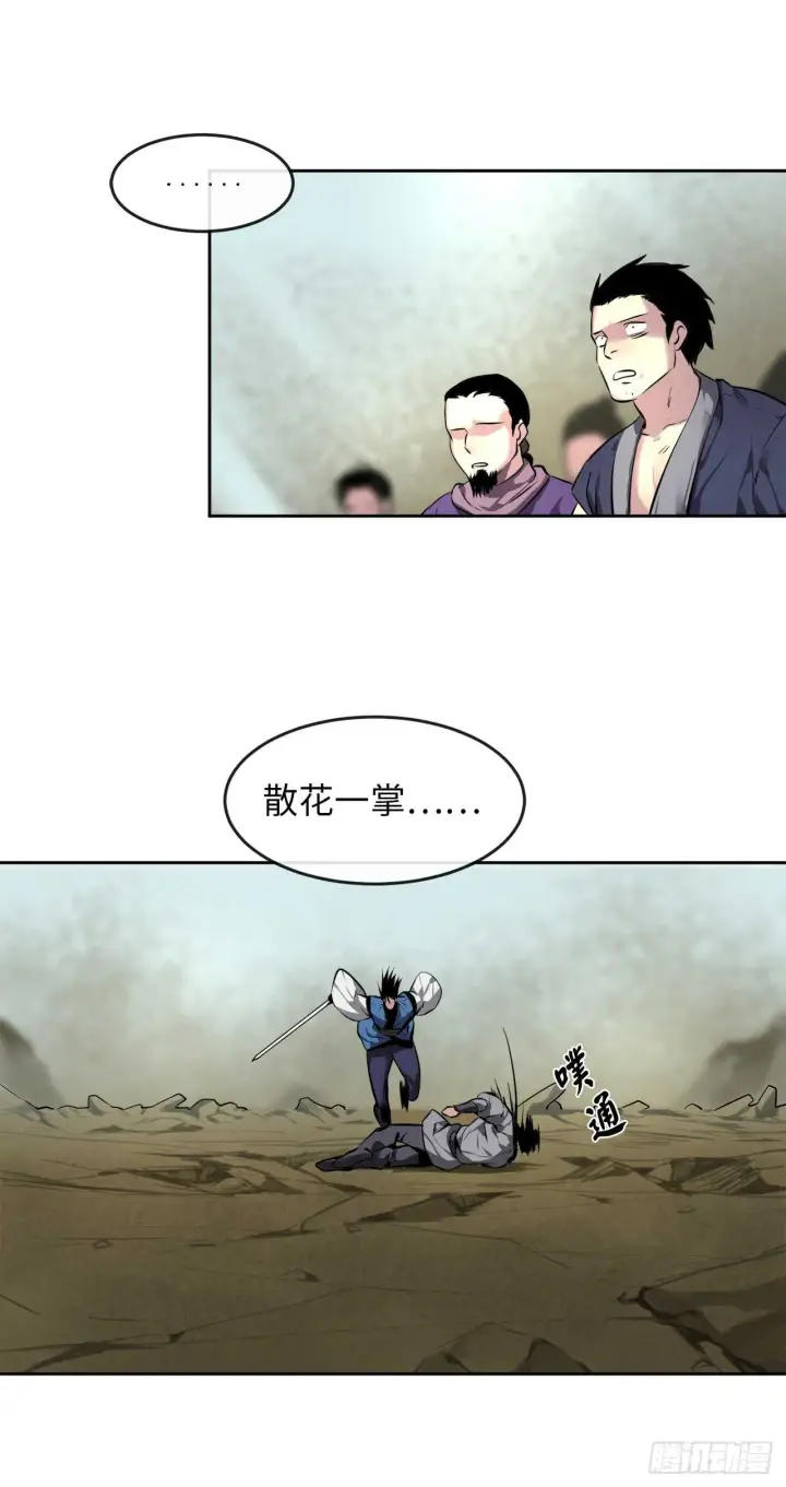 漫画《废柴重生之我要当大佬》79.黄雀在后第43张图