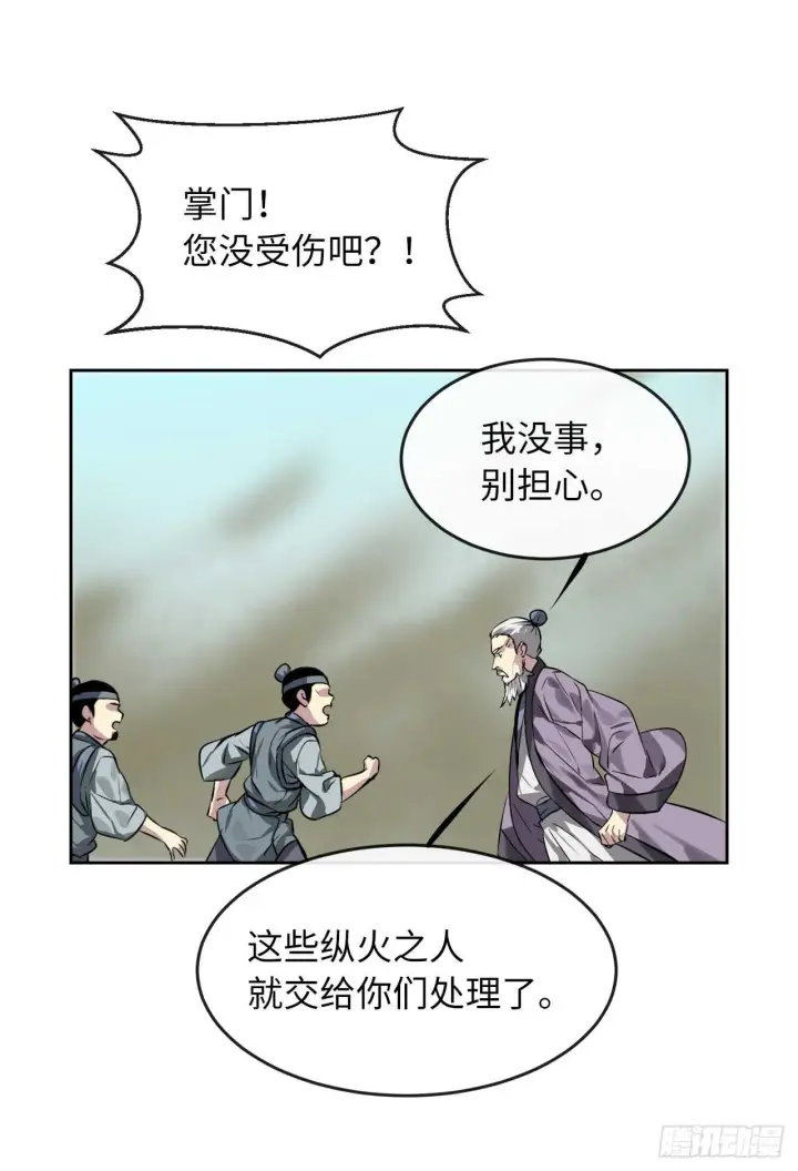 漫画《废柴重生之我要当大佬》79.黄雀在后第47张图