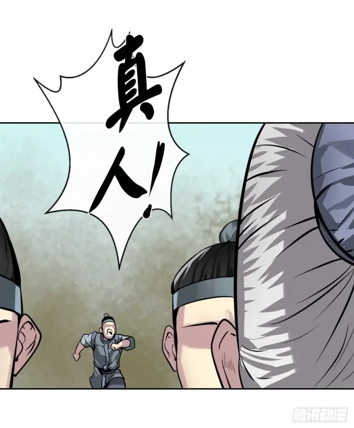 漫画《废柴重生之我要当大佬》79.黄雀在后第48张图