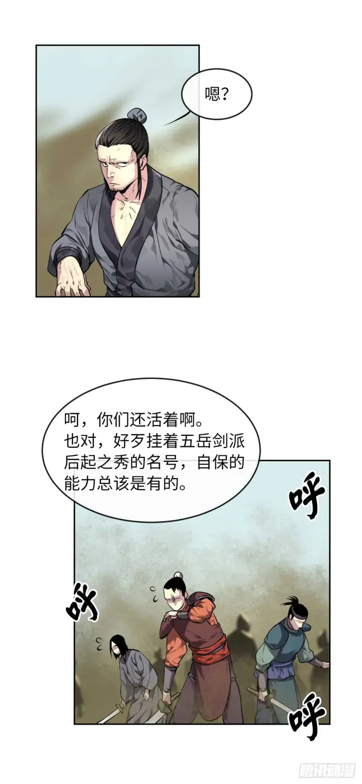 漫画《废柴重生之我要当大佬》79.黄雀在后第5张图