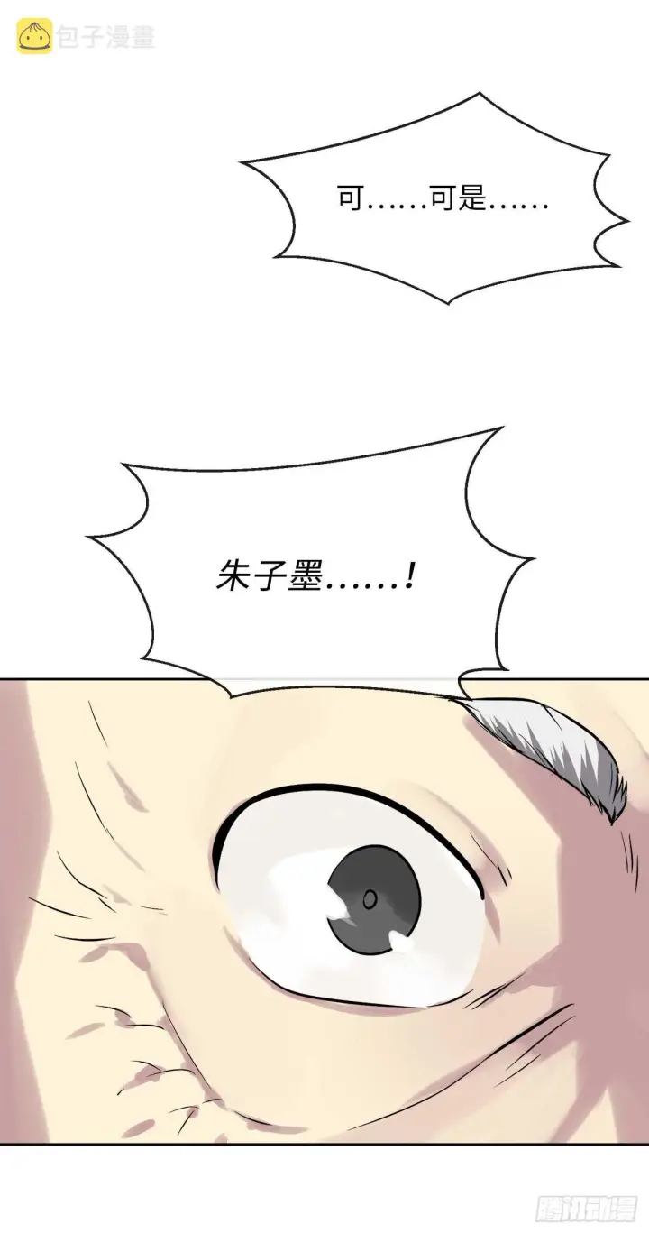 漫画《废柴重生之我要当大佬》79.黄雀在后第50张图