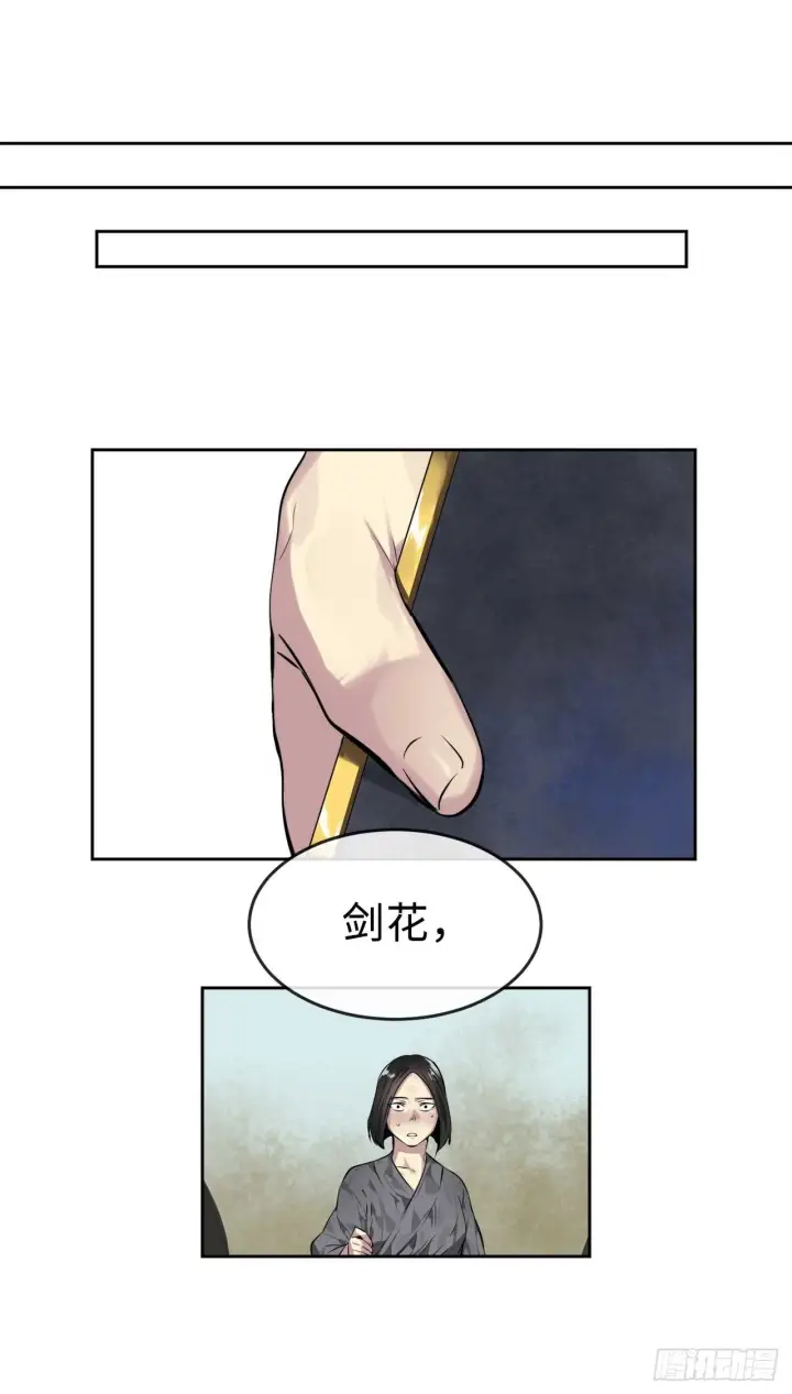 漫画《废柴重生之我要当大佬》79.黄雀在后第51张图