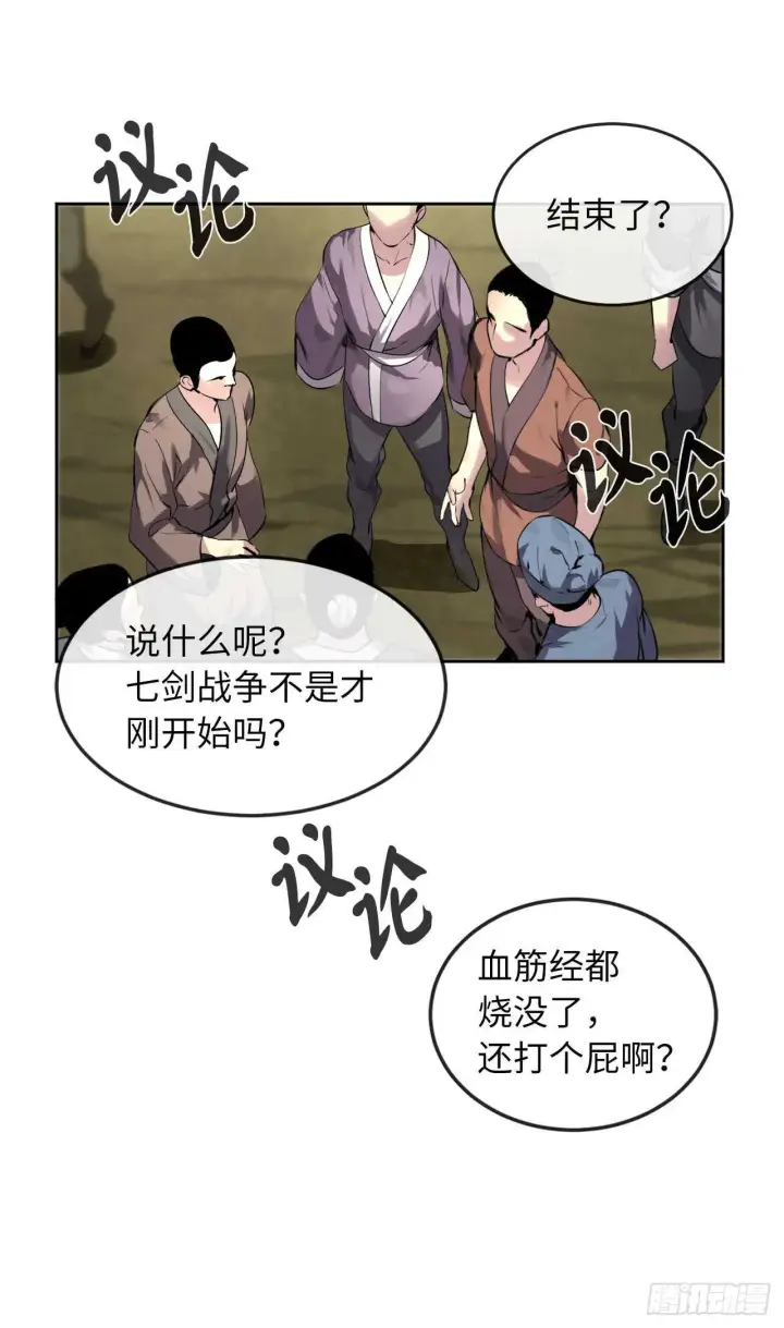 漫画《废柴重生之我要当大佬》79.黄雀在后第55张图