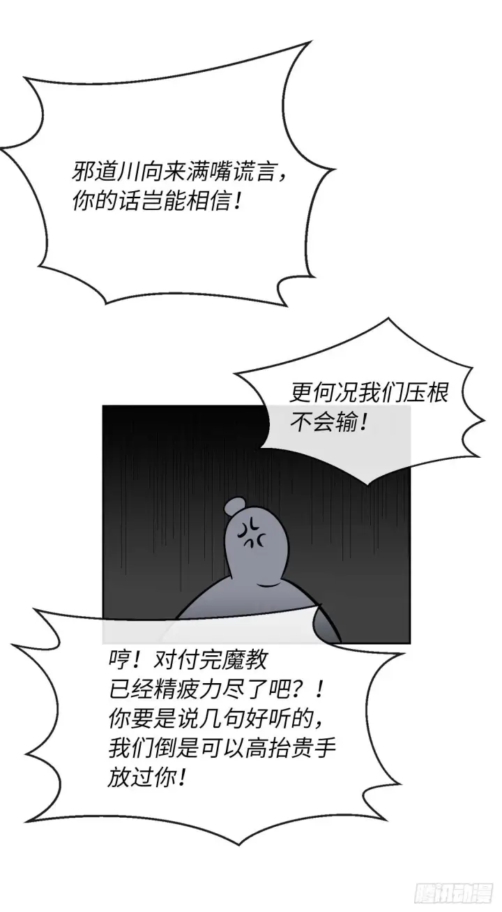 漫画《废柴重生之我要当大佬》79.黄雀在后第7张图