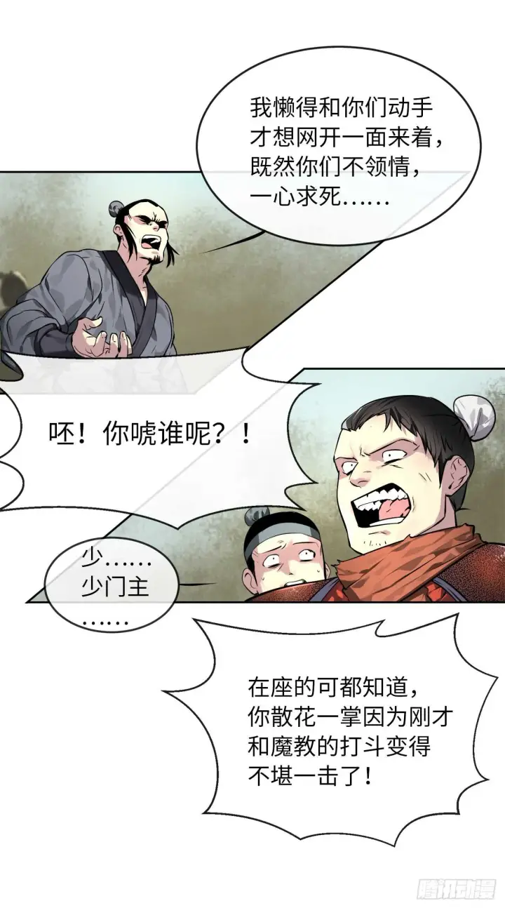 漫画《废柴重生之我要当大佬》79.黄雀在后第8张图