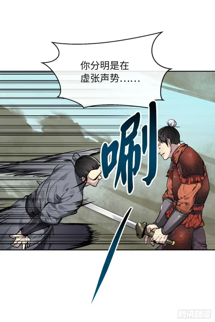 漫画《废柴重生之我要当大佬》79.黄雀在后第9张图