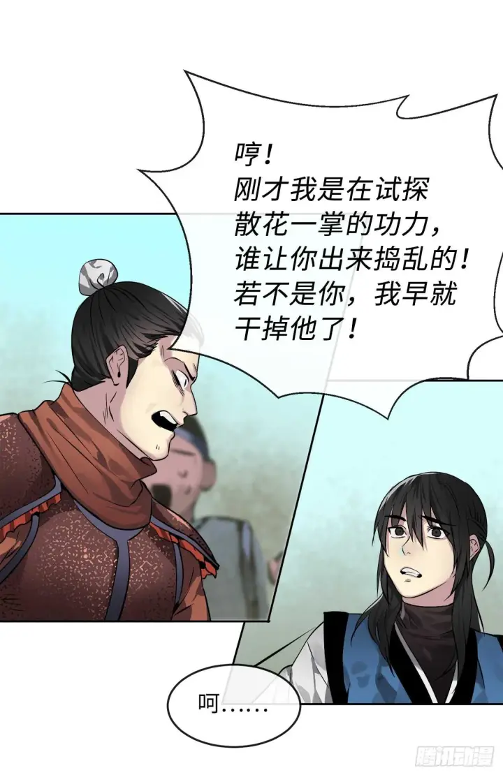 漫画《废柴重生之我要当大佬》80.烧血筋经第10张图