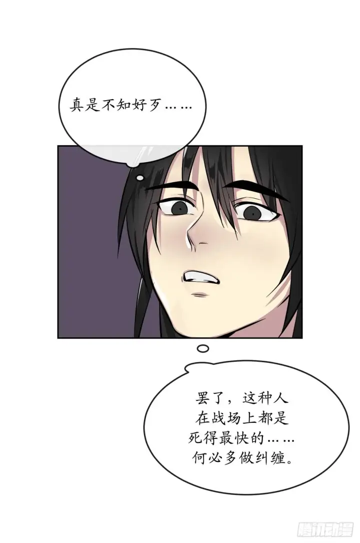 漫画《废柴重生之我要当大佬》80.烧血筋经第11张图
