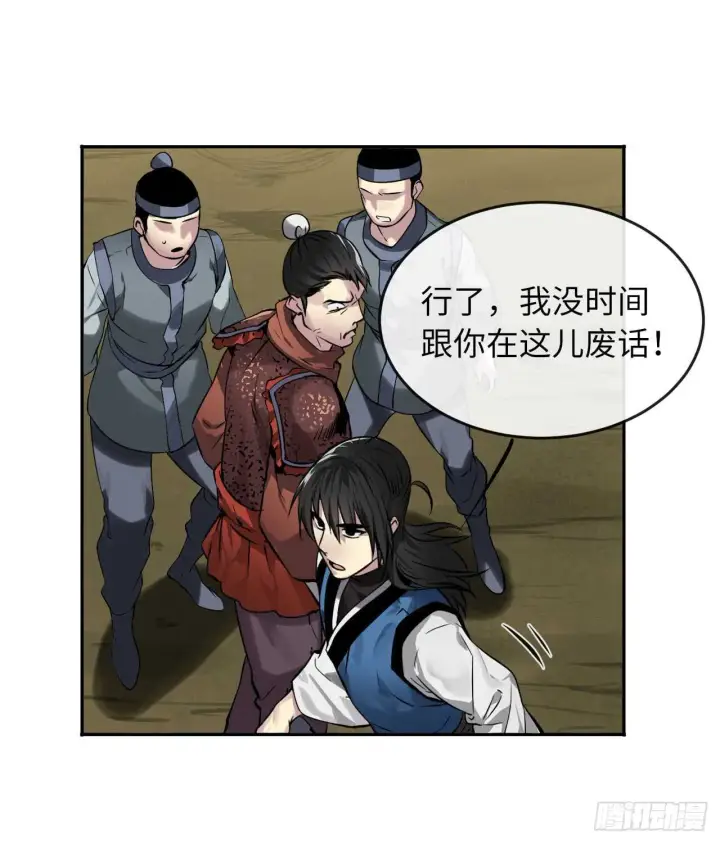 漫画《废柴重生之我要当大佬》80.烧血筋经第12张图