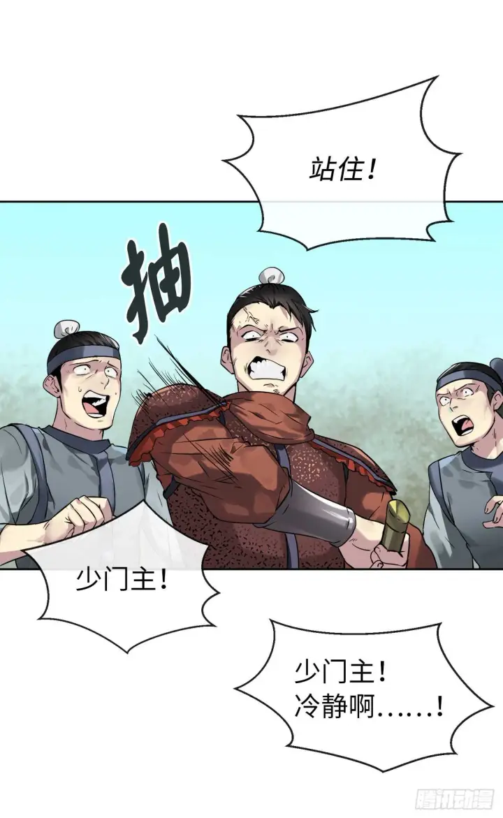 漫画《废柴重生之我要当大佬》80.烧血筋经第13张图