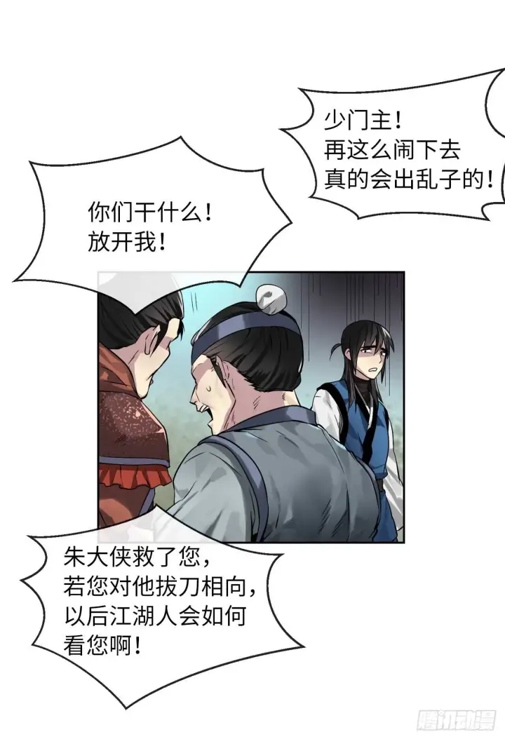 漫画《废柴重生之我要当大佬》80.烧血筋经第14张图