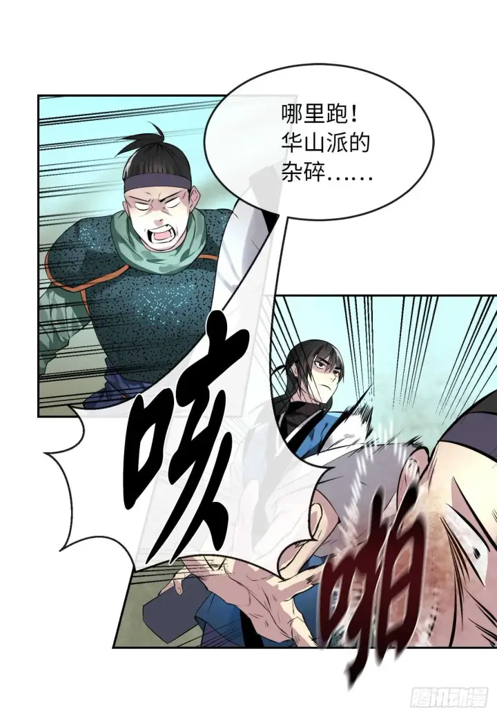 漫画《废柴重生之我要当大佬》80.烧血筋经第15张图