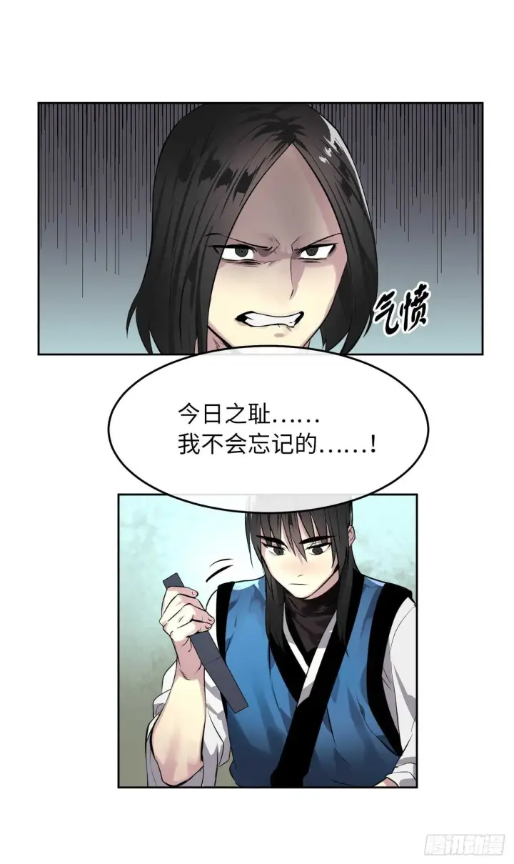 漫画《废柴重生之我要当大佬》80.烧血筋经第17张图