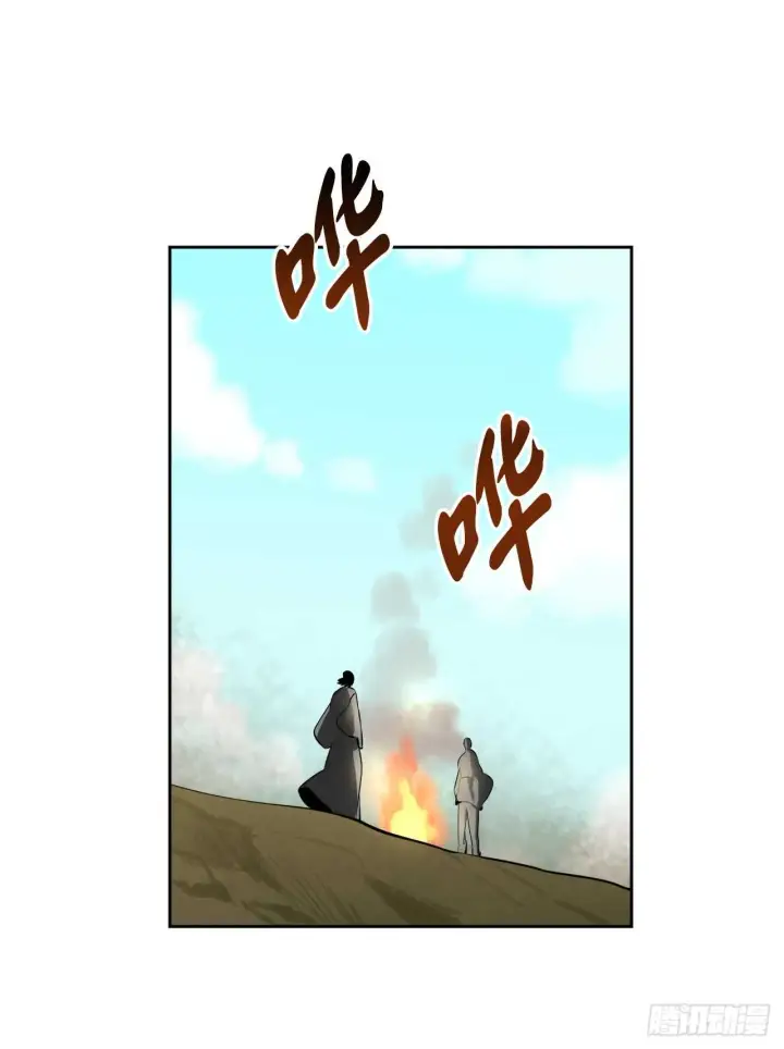 漫画《废柴重生之我要当大佬》80.烧血筋经第18张图