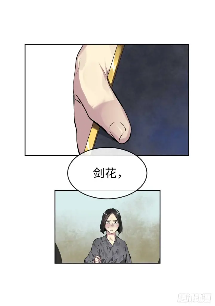 漫画《废柴重生之我要当大佬》80.烧血筋经第2张图
