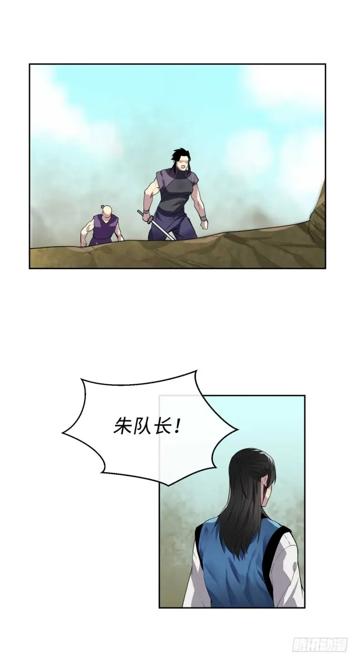 漫画《废柴重生之我要当大佬》80.烧血筋经第20张图