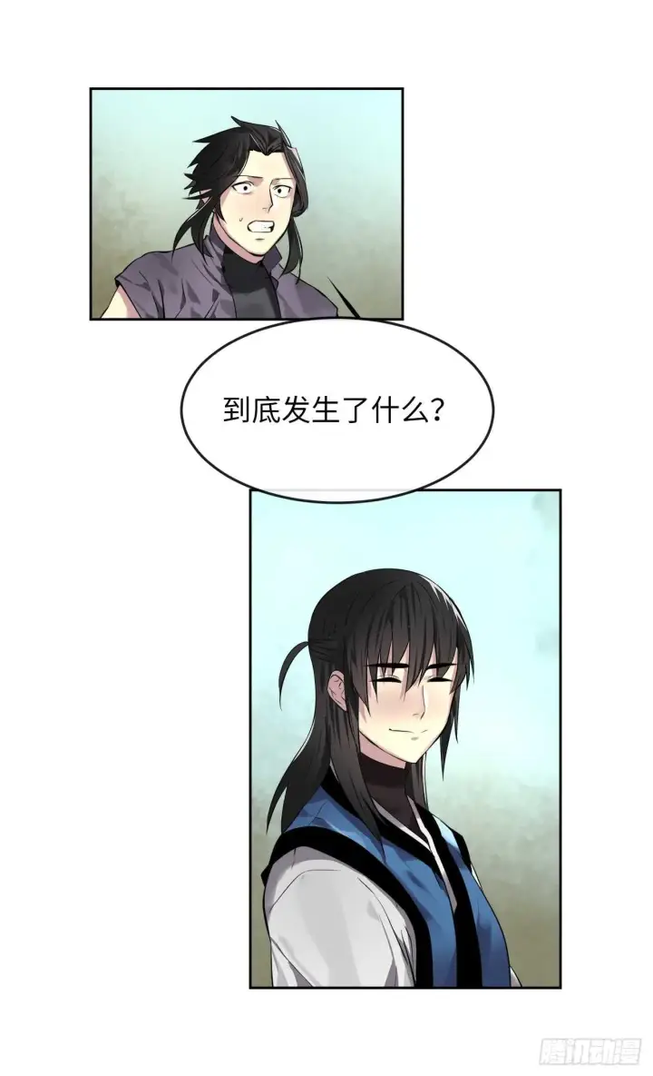 漫画《废柴重生之我要当大佬》80.烧血筋经第21张图