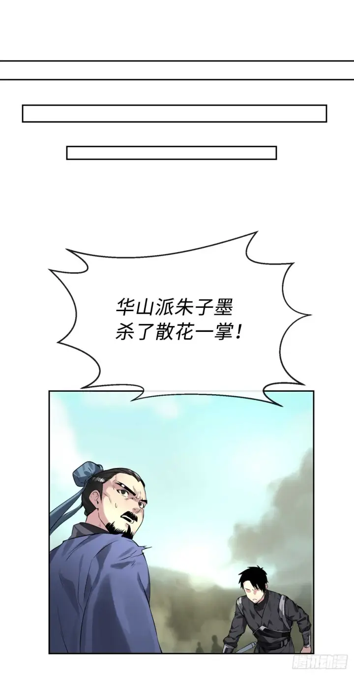 漫画《废柴重生之我要当大佬》80.烧血筋经第22张图