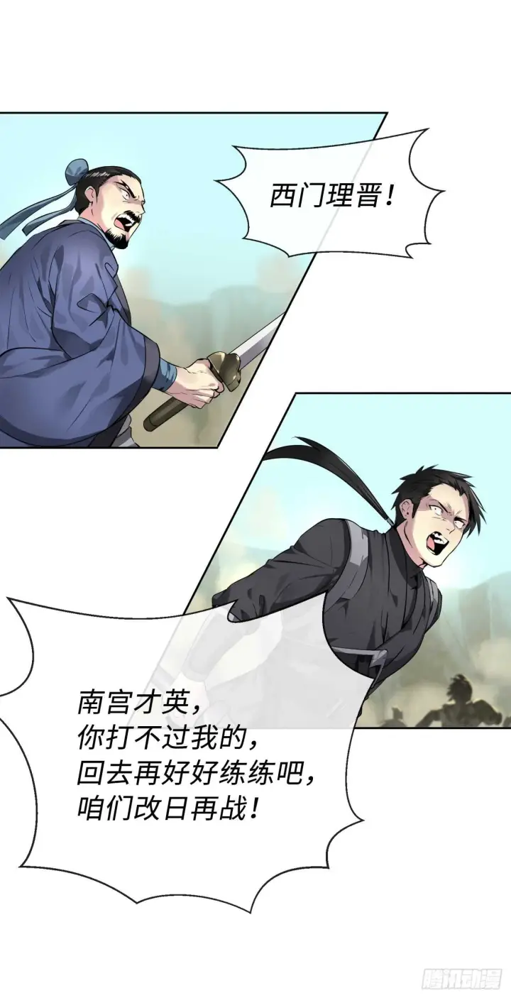 漫画《废柴重生之我要当大佬》80.烧血筋经第25张图