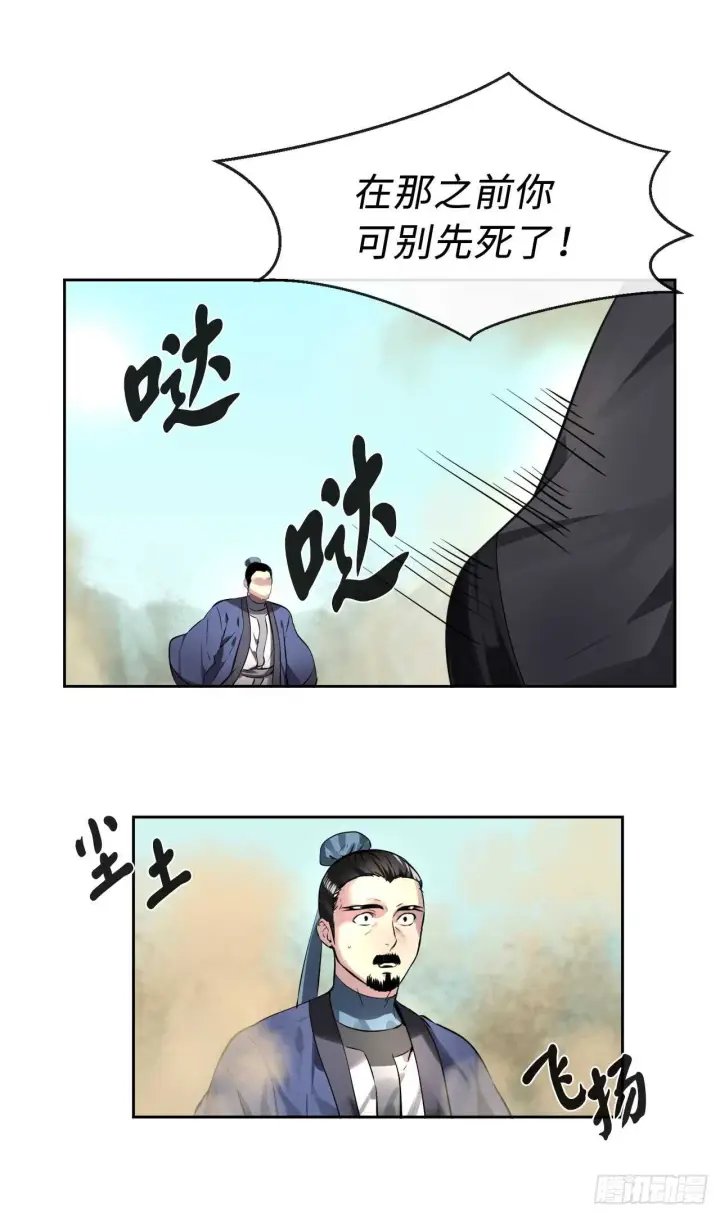 漫画《废柴重生之我要当大佬》80.烧血筋经第26张图