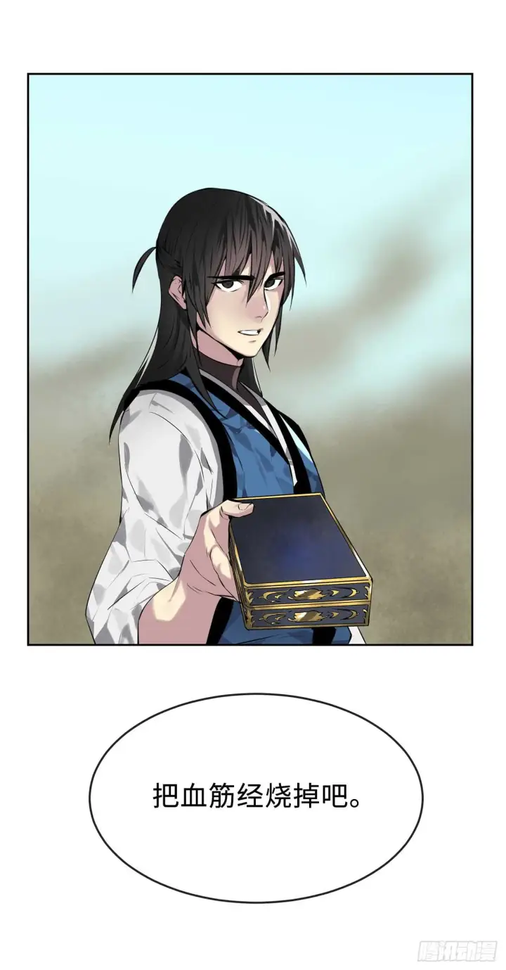 漫画《废柴重生之我要当大佬》80.烧血筋经第3张图