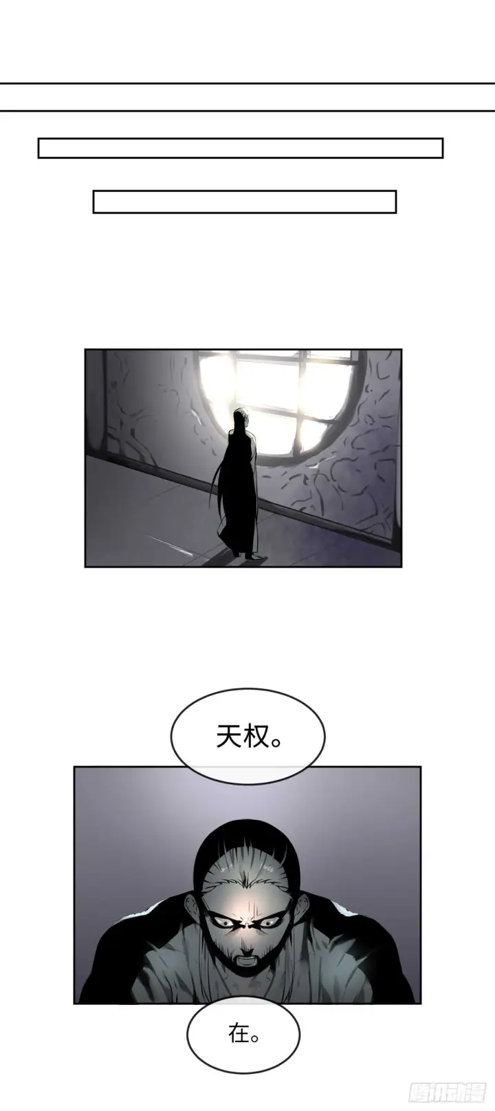 漫画《废柴重生之我要当大佬》80.烧血筋经第31张图
