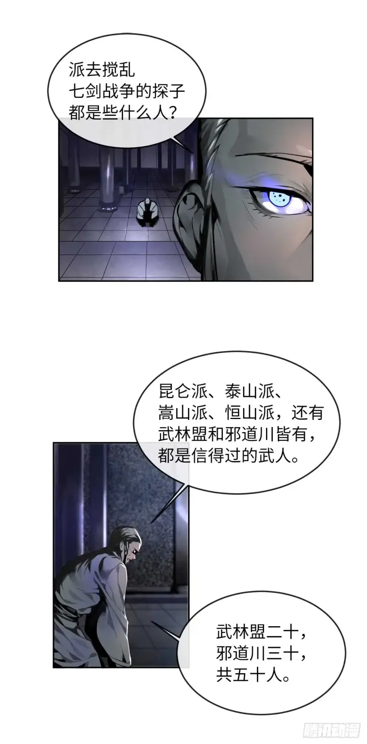 漫画《废柴重生之我要当大佬》80.烧血筋经第32张图