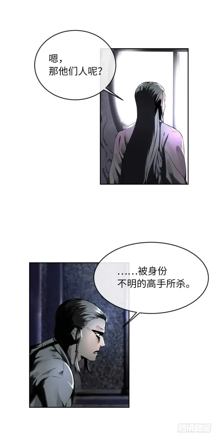漫画《废柴重生之我要当大佬》80.烧血筋经第33张图