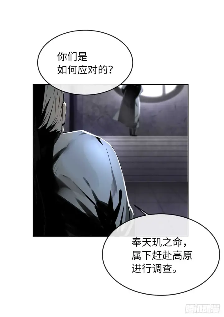 漫画《废柴重生之我要当大佬》80.烧血筋经第34张图