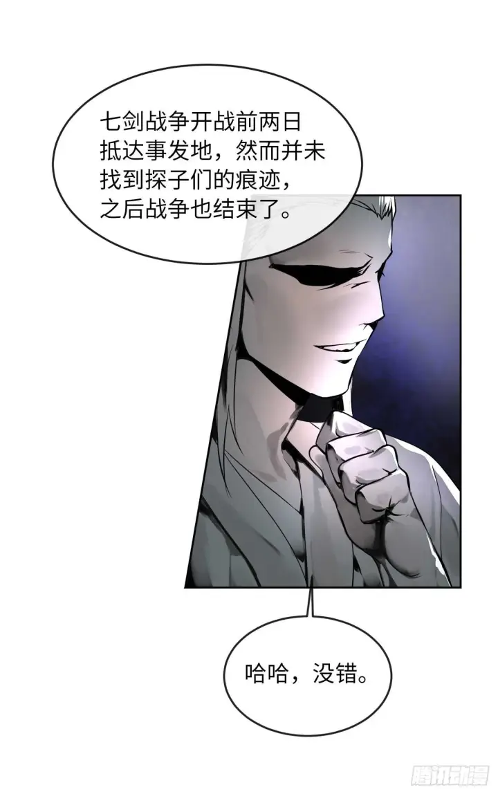 漫画《废柴重生之我要当大佬》80.烧血筋经第35张图