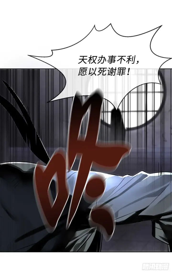 漫画《废柴重生之我要当大佬》80.烧血筋经第37张图