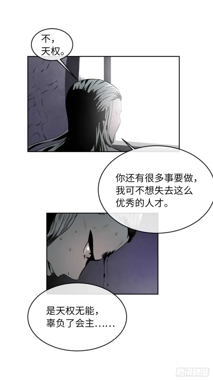 漫画《废柴重生之我要当大佬》80.烧血筋经第38张图