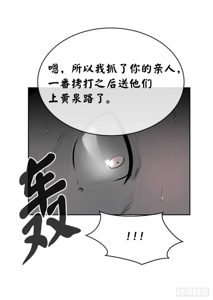 漫画《废柴重生之我要当大佬》80.烧血筋经第39张图