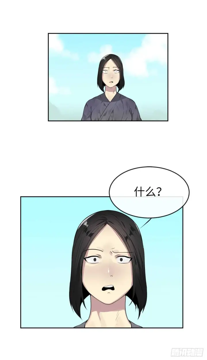 漫画《废柴重生之我要当大佬》80.烧血筋经第4张图