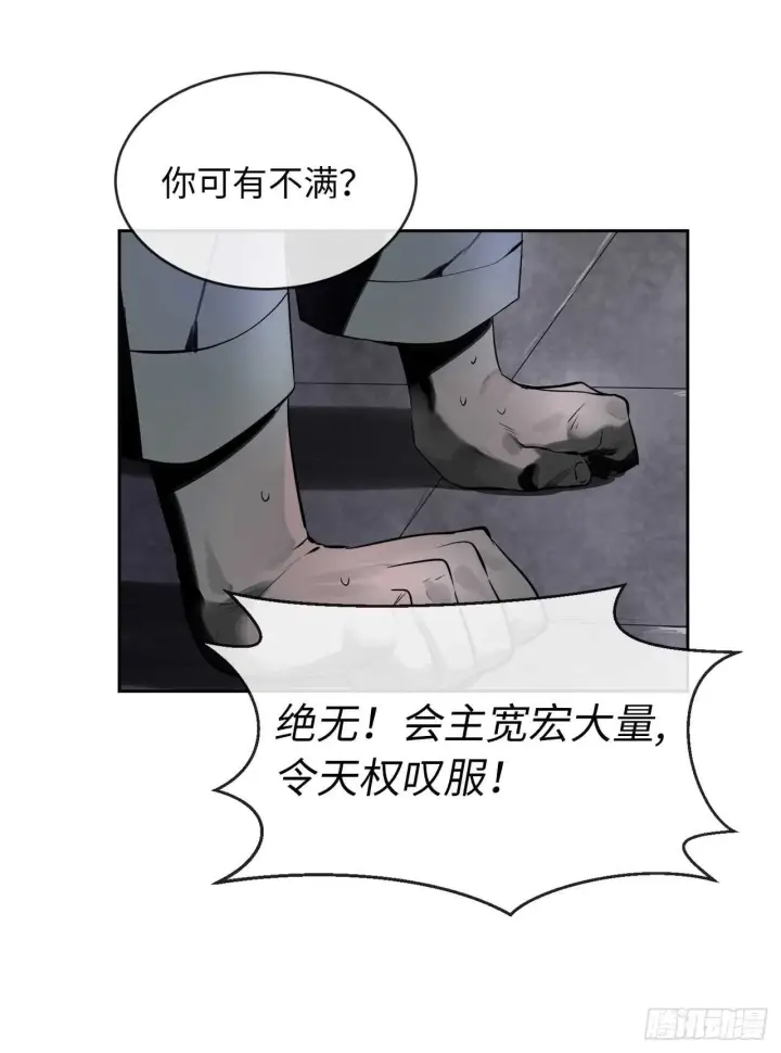 漫画《废柴重生之我要当大佬》80.烧血筋经第40张图
