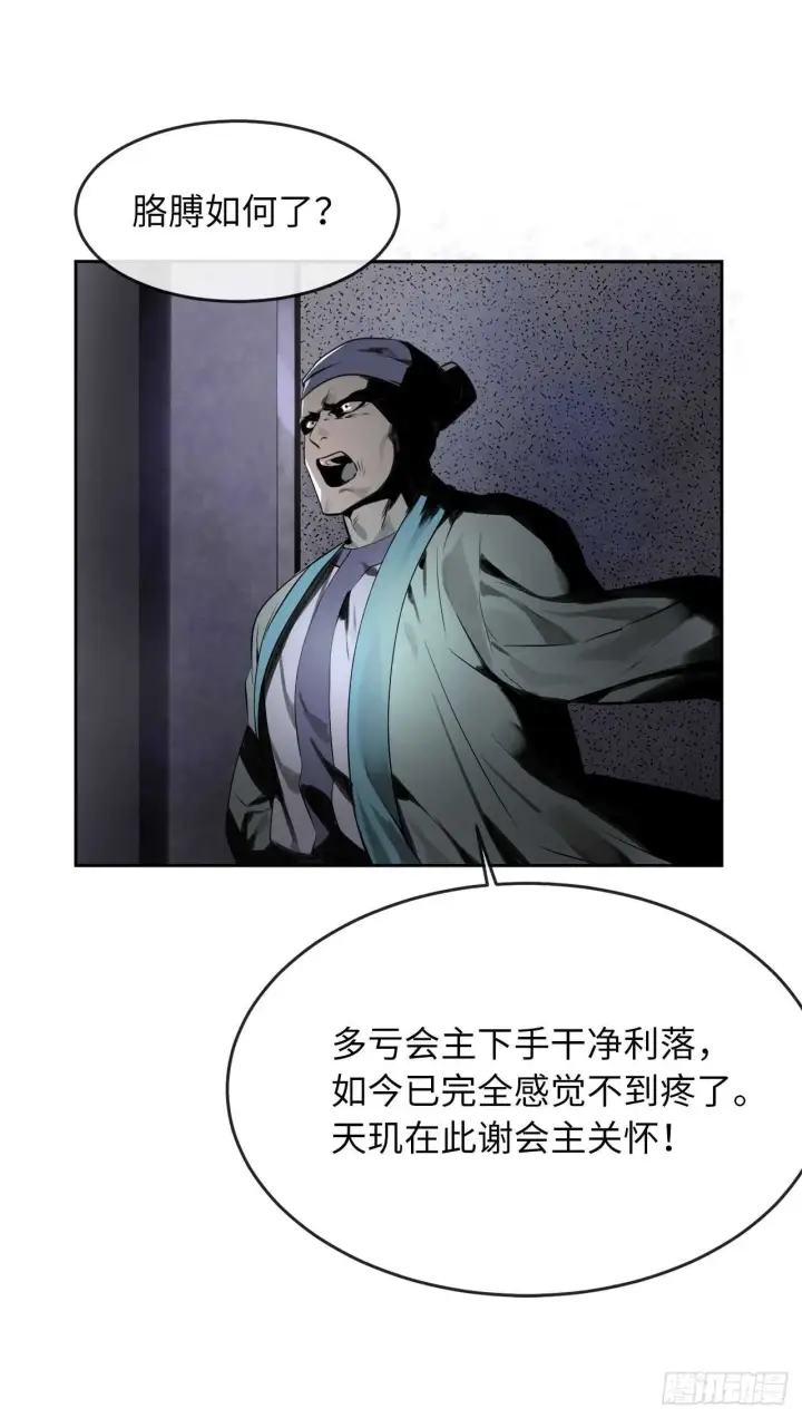漫画《废柴重生之我要当大佬》80.烧血筋经第44张图