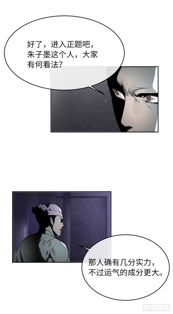 漫画《废柴重生之我要当大佬》80.烧血筋经第45张图