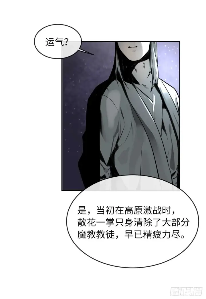 漫画《废柴重生之我要当大佬》80.烧血筋经第46张图