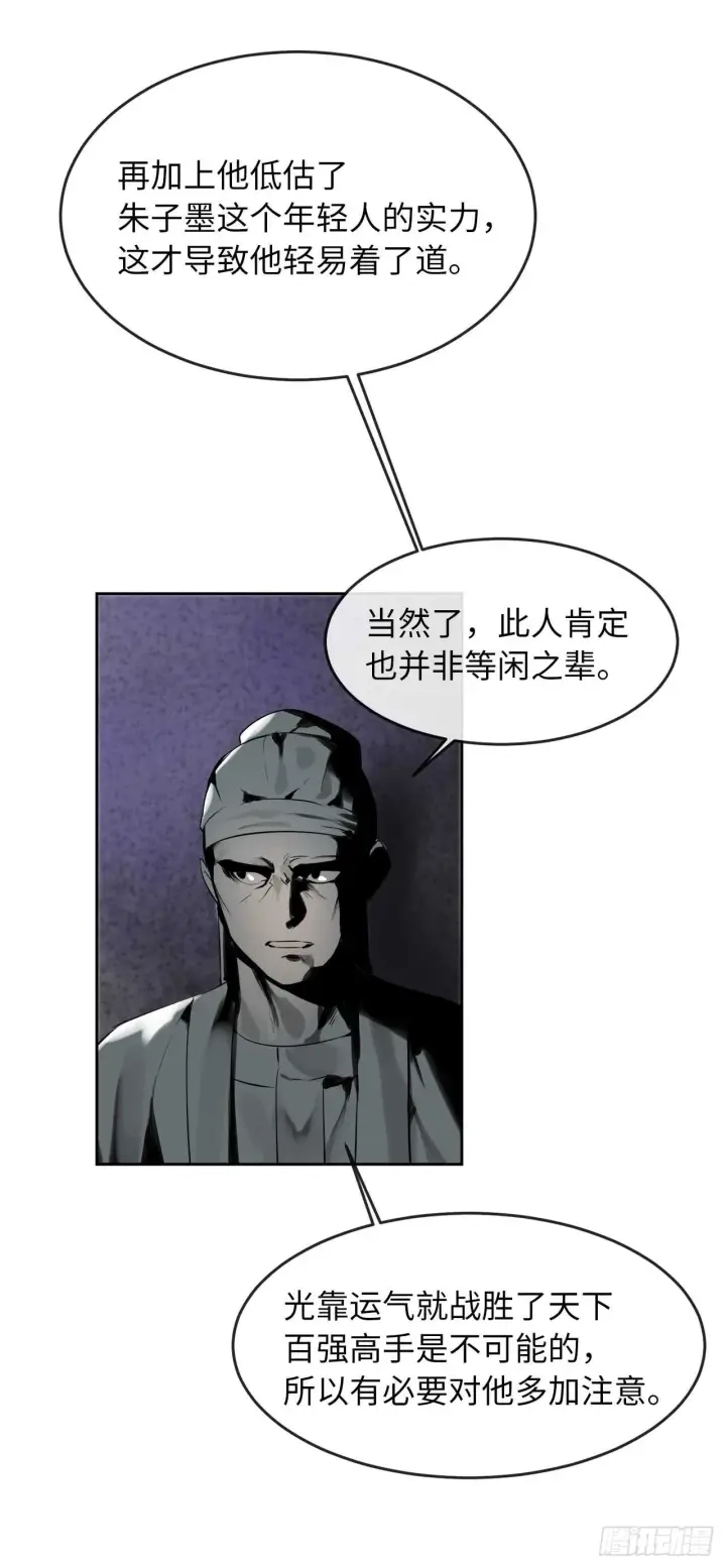 漫画《废柴重生之我要当大佬》80.烧血筋经第47张图